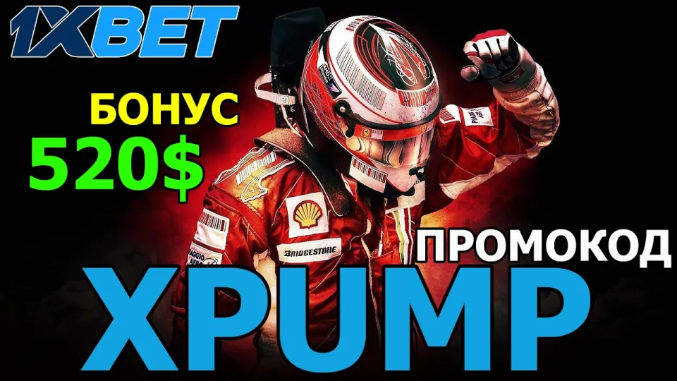 Promo code 1xbet XPUMP versus standard bonuses which is better for new players
